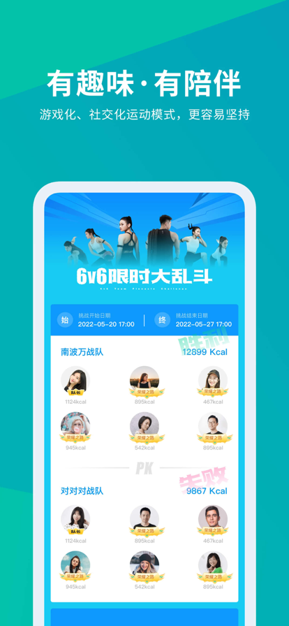 懒人Club官方新版本app下载(原懒人易健) v6.8.65 安卓版