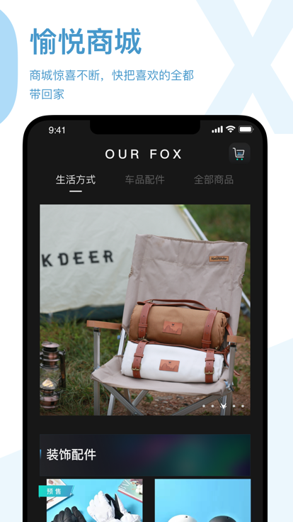 ARCFOX极狐app最新版下载 v3.4.7 安卓版