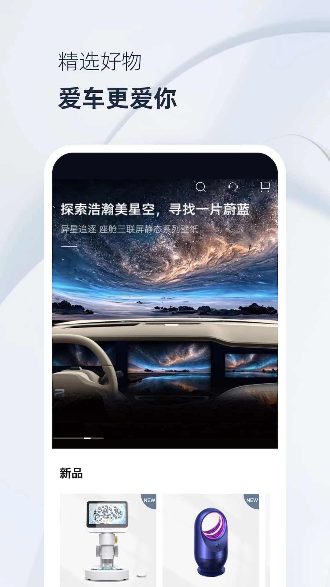 飞凡汽车官方版下载 v4.2.0 安卓手机版