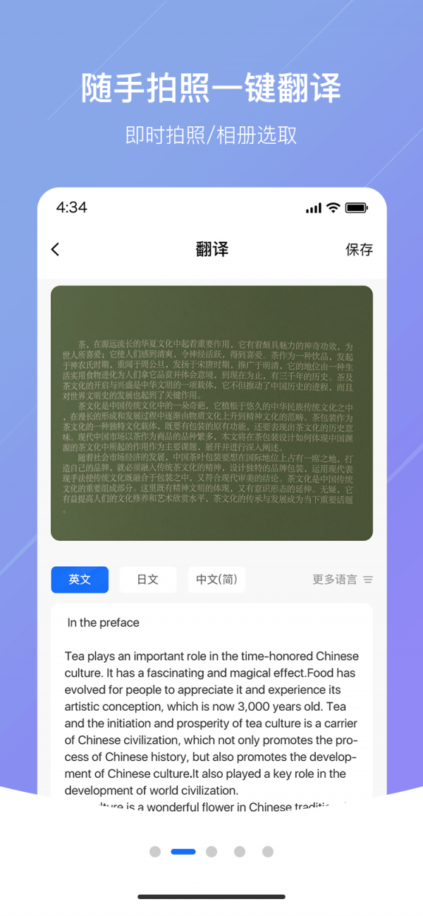 随手翻译app安卓版下载 v1.3.4 手机版