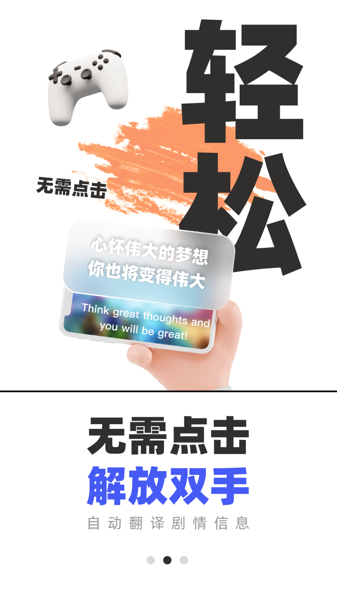 游戏翻译助手免费次数版app下载 v9.0.00 免费版