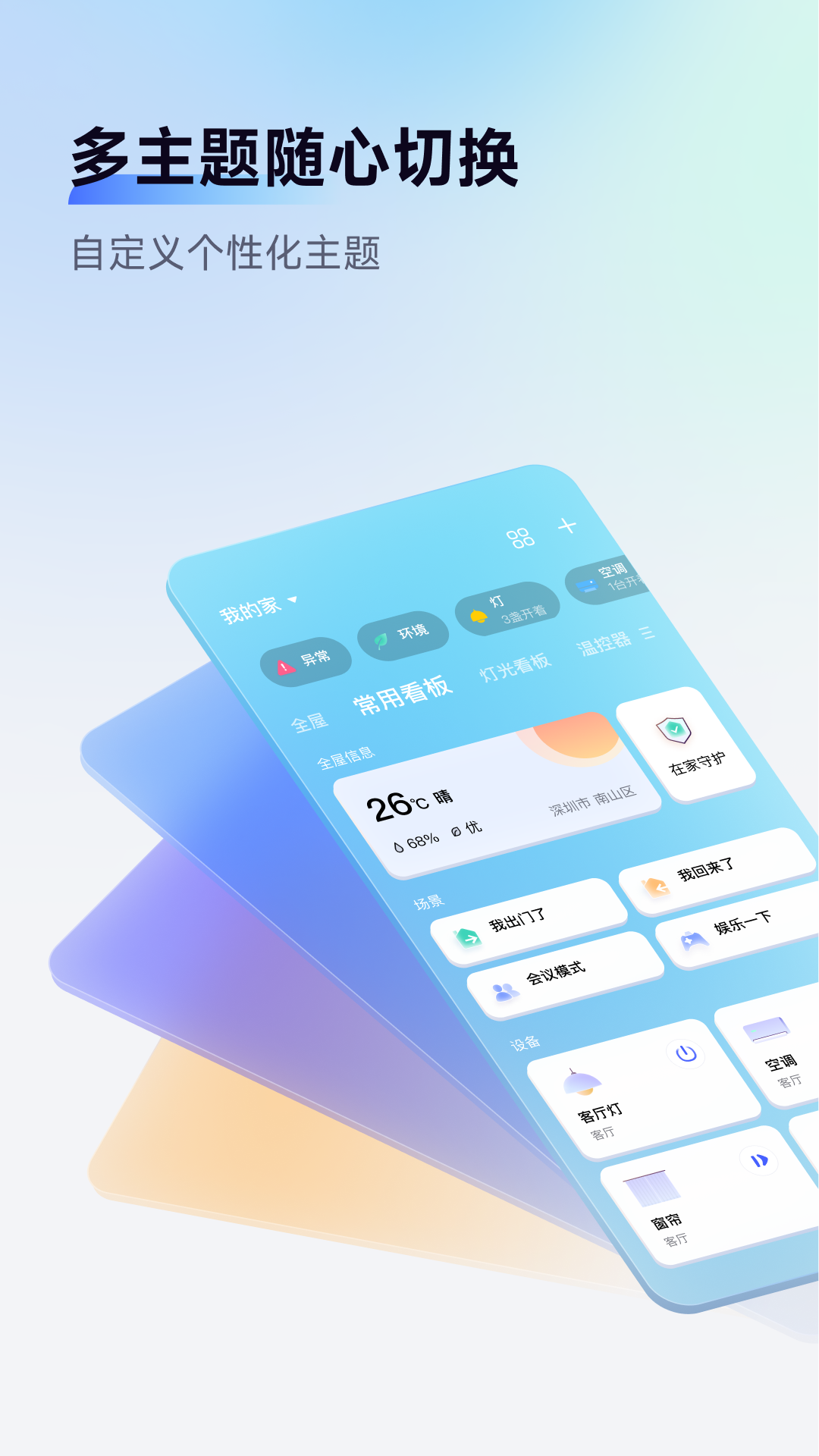 Aqara Home下载2025最新版 v 5.2.9 安卓版