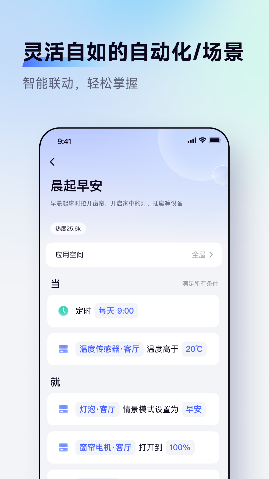 Aqara Home下载2025最新版 v 5.2.9 安卓版