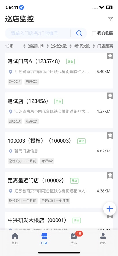 云千目摄像头app最新版下载 v4.3.1 安卓版