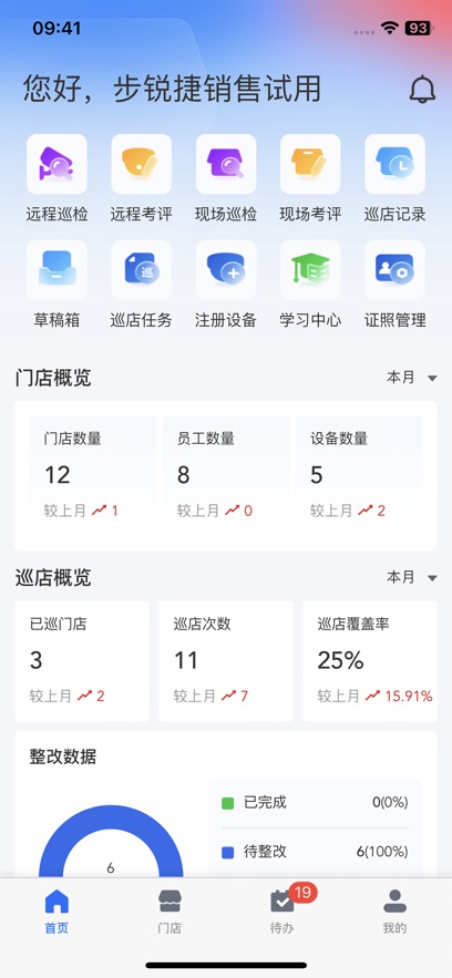 云千目摄像头app最新版下载 v4.3.1 安卓版