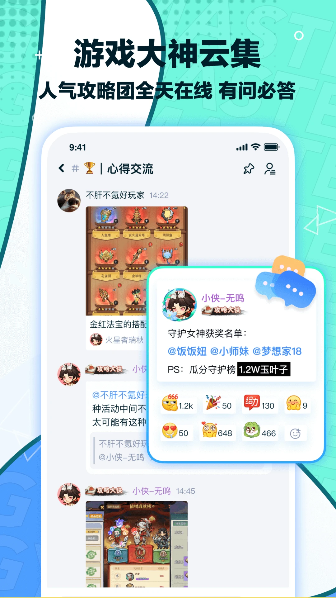 梦游社官方版下载 v3.2.0 手机版