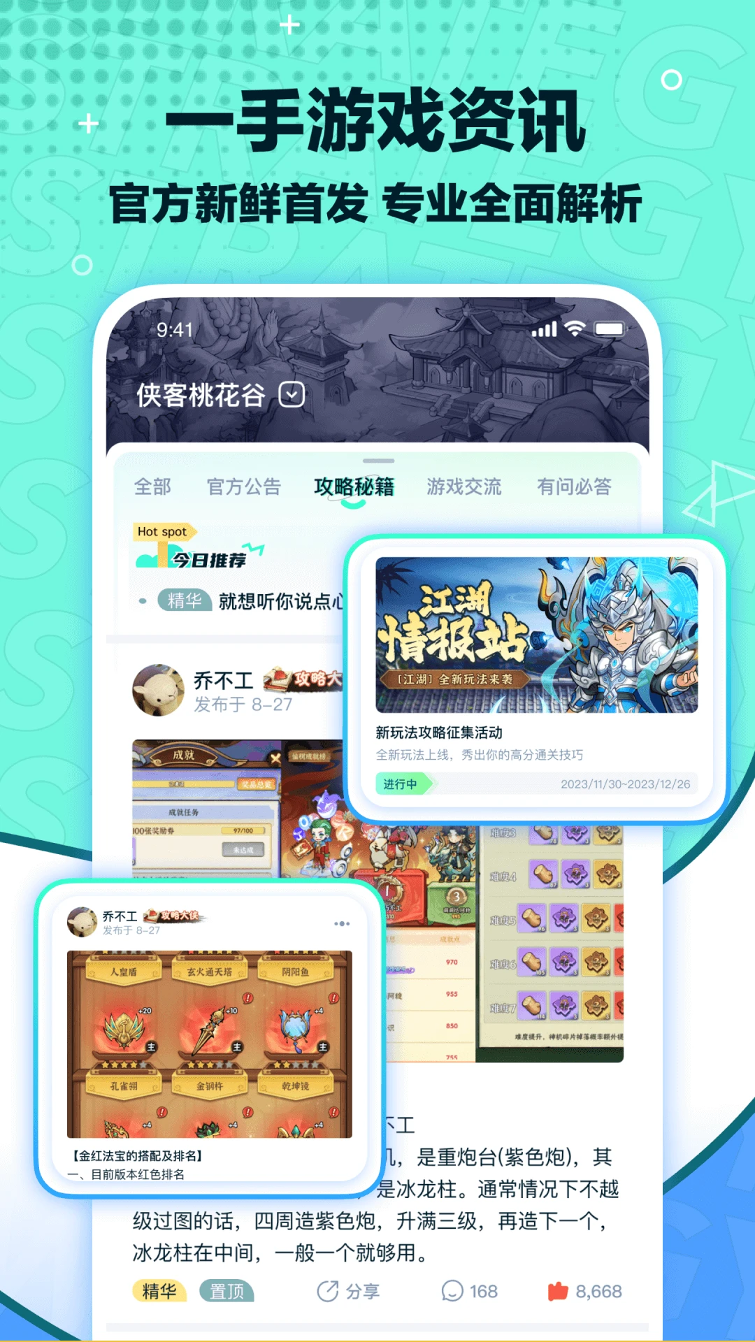 梦游社官方版下载 v3.2.0 手机版