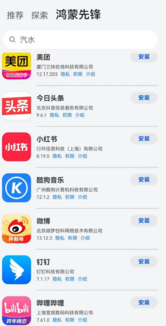 huawei鸿蒙先锋下载最新版本 v15.1.1.301 官方版