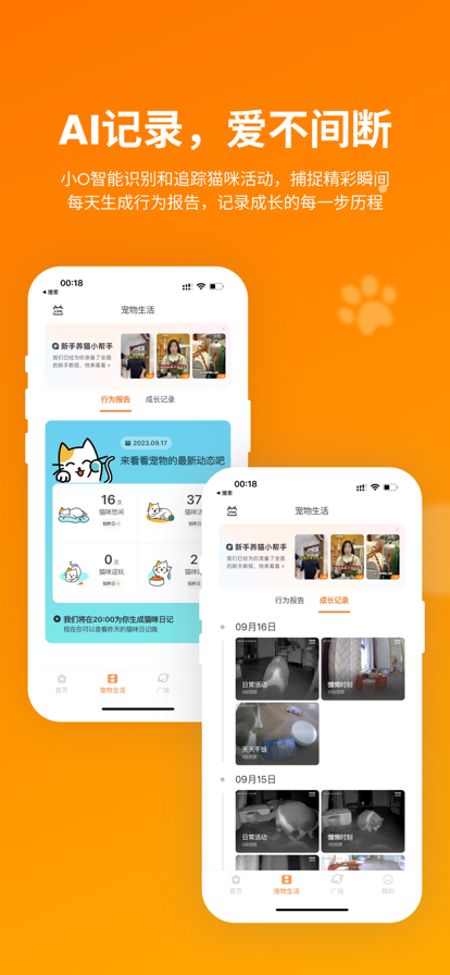 HHOLOVE智能猫窝官方app下载 v2.8.3 安卓版