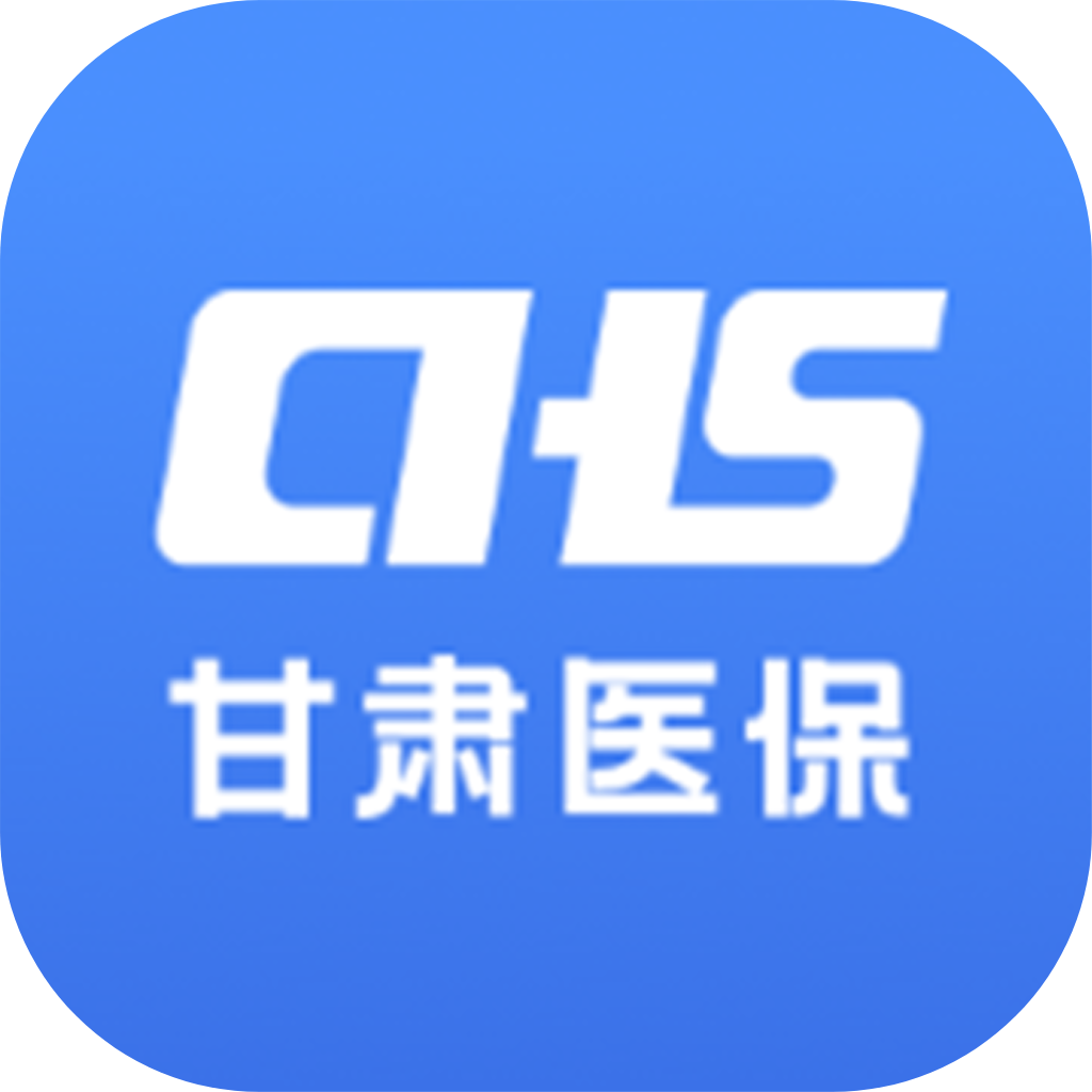 甘肃省医保app官方最新版下载安装(甘肃医保服务平台) v1.0.16 官方版