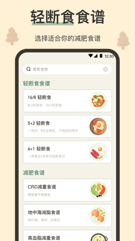 小熊体重app安卓版下载 v3.7.9 最新版