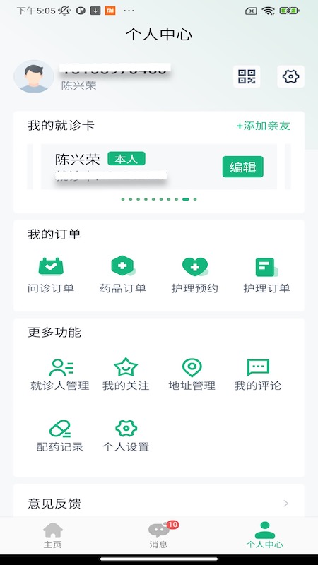掌上徐矿总院app下载2025最新版 v3.6.2 安卓版