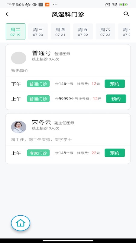 掌上徐矿总院app下载2025最新版 v3.6.2 安卓版
