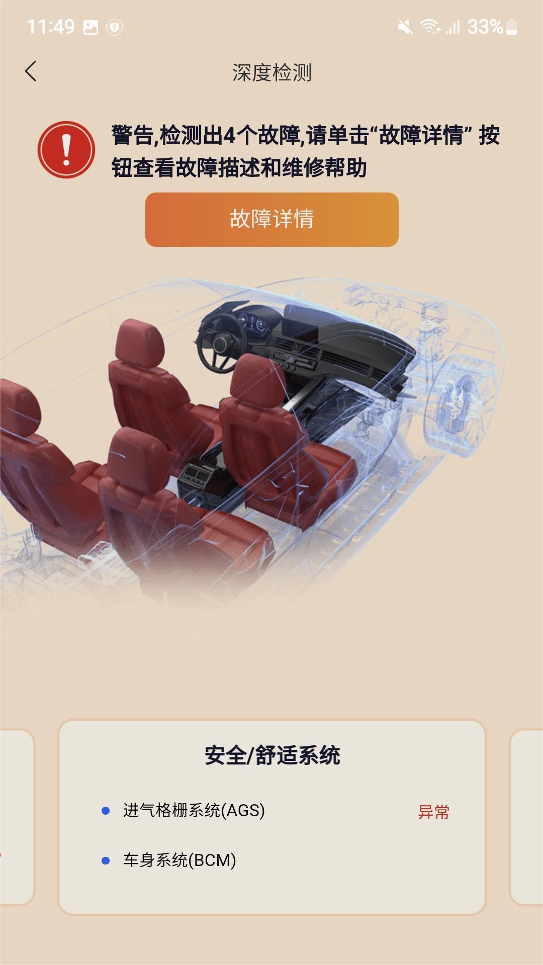 万车宝汽车诊断仪app最新版下载 v3.1.7 安卓版