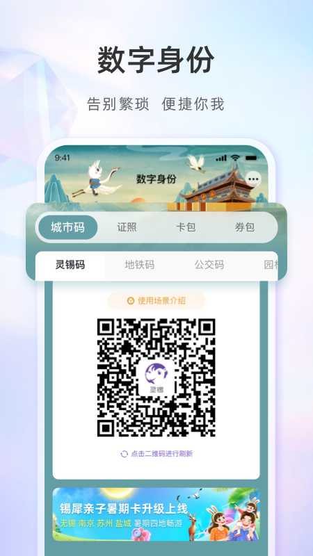 灵犀app下载2025最新版(灵锡) v5.6.3 安卓版