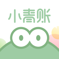 小青账安卓版下载 v4.2.3 最新版