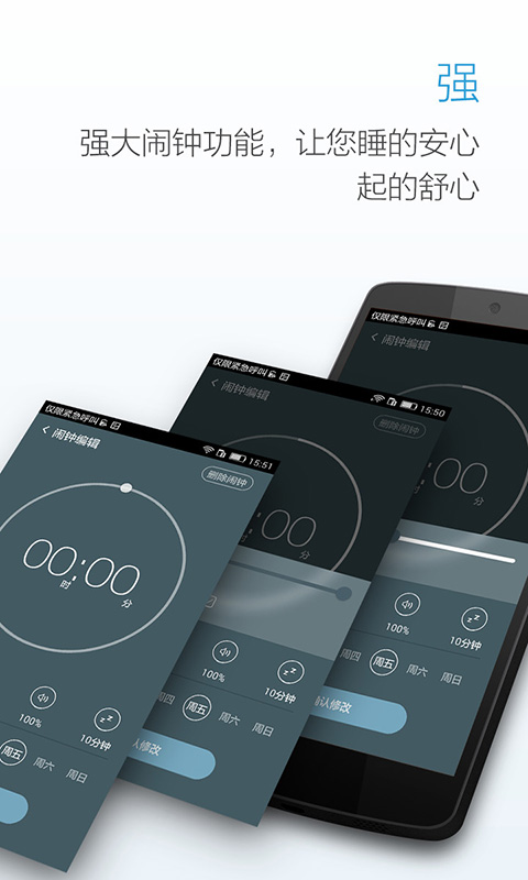 最美闹钟app最新版下载 v3.5.6 安卓版