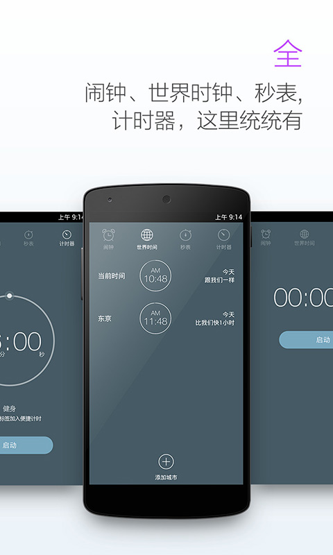 最美闹钟app最新版下载 v3.5.6 安卓版