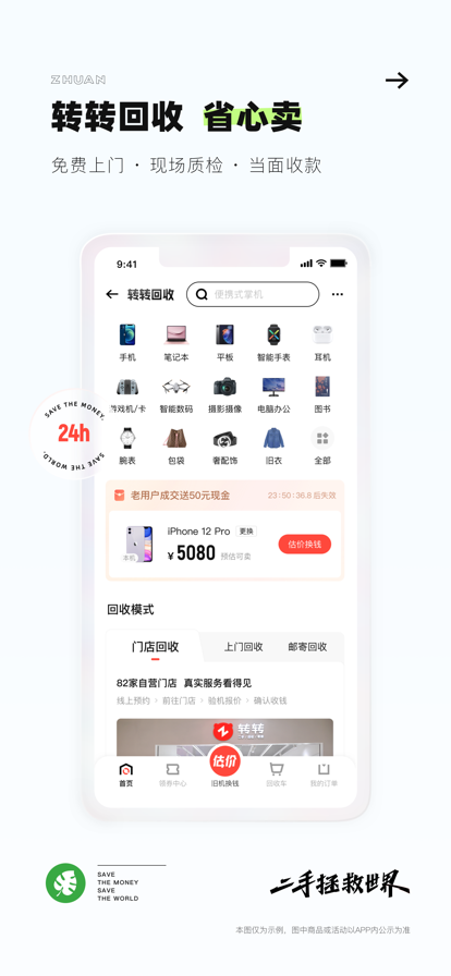 转转游戏厅app手机版下载 v11.13.11 安卓版