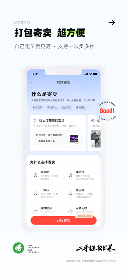 转转游戏厅旧版本安卓版下载 v11.13.11 官方正版