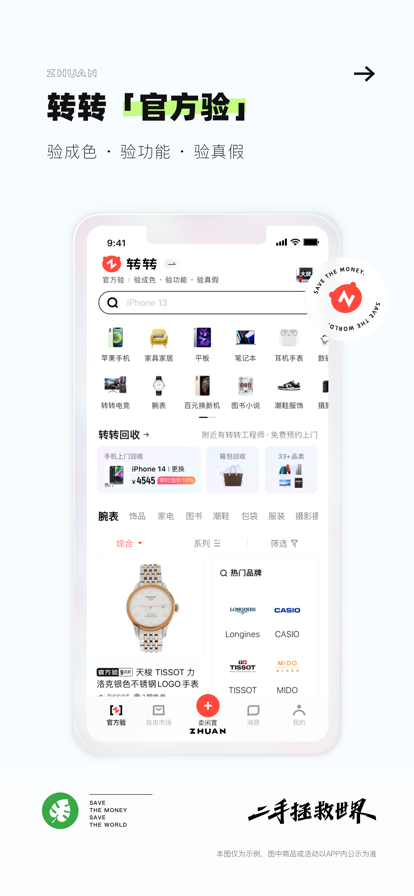 转转游戏厅旧版本安卓版下载 v11.13.11 官方正版