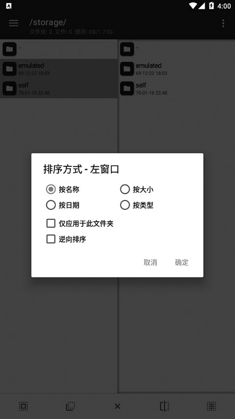 MT管理器2025官方最新版本 v2.19.0 安卓版