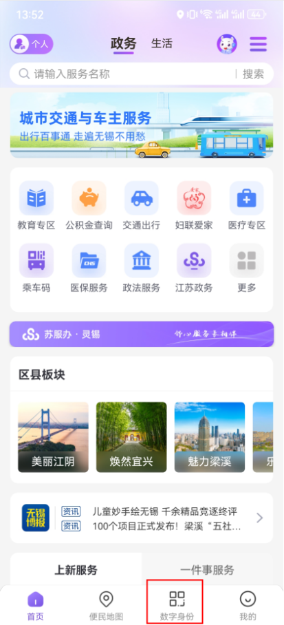 军人优待证电子app下载(灵锡) 5.6.3 官方正版