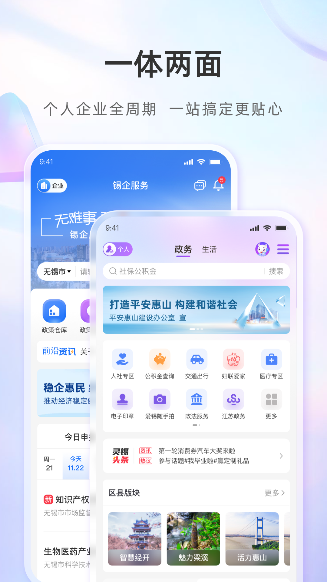 全国电子优待证电子版app下载安装(灵锡) v5.6.3 安卓版