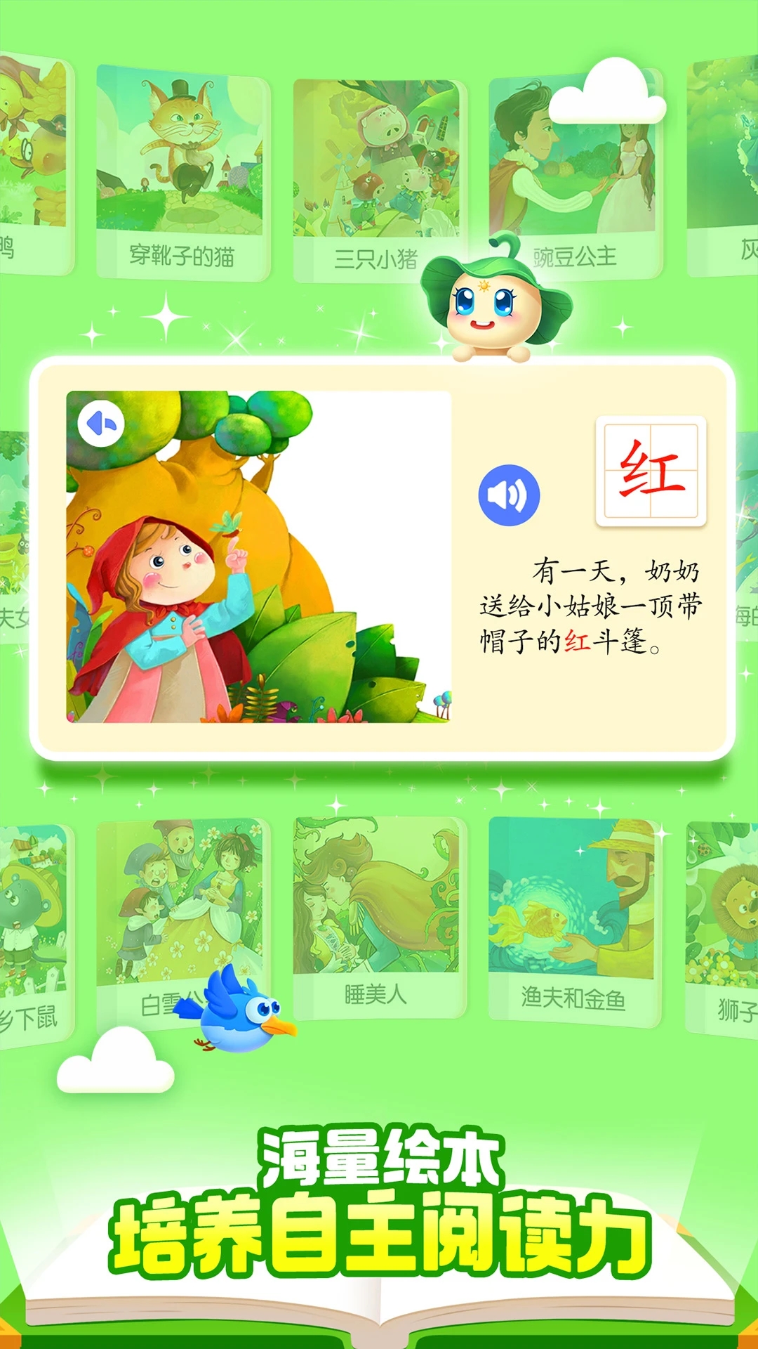 宝宝巴士汉字免费版下载 v9.86.20.91 最新版本