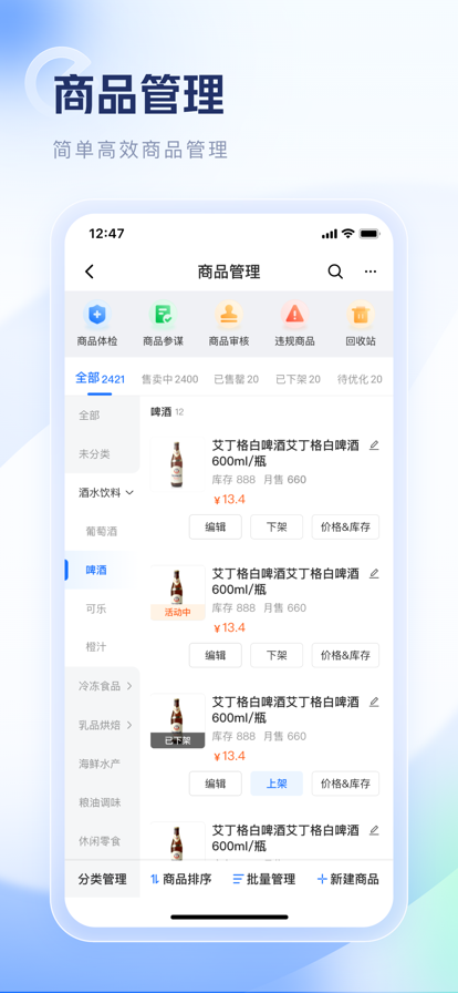 饿了么零售商家版下载安卓版 v6.25.3 最新版本