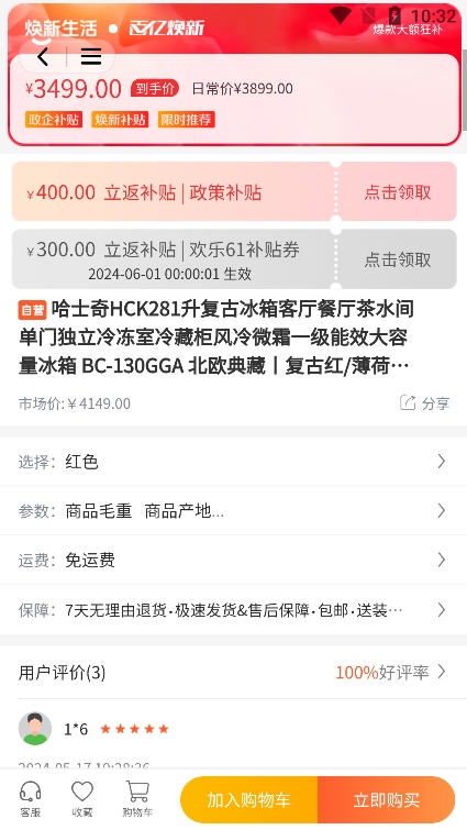 焕新生活app官方正版下载 v3.1.44 安卓版