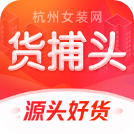 货捕头app下载 v3.4.7 最新版