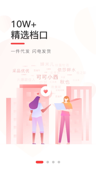 货捕头app下载 v3.4.7 最新版
