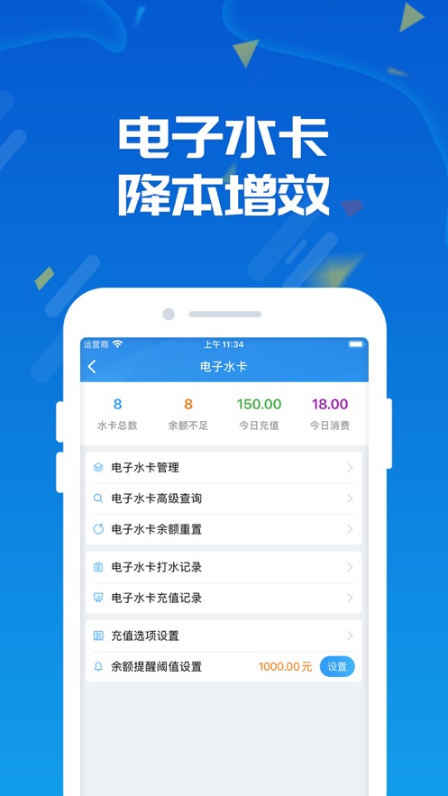人人水站app官方版下载 v2.35.1 安卓版