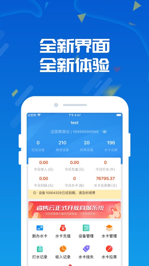 人人水站app官方版下载 v2.35.1 安卓版