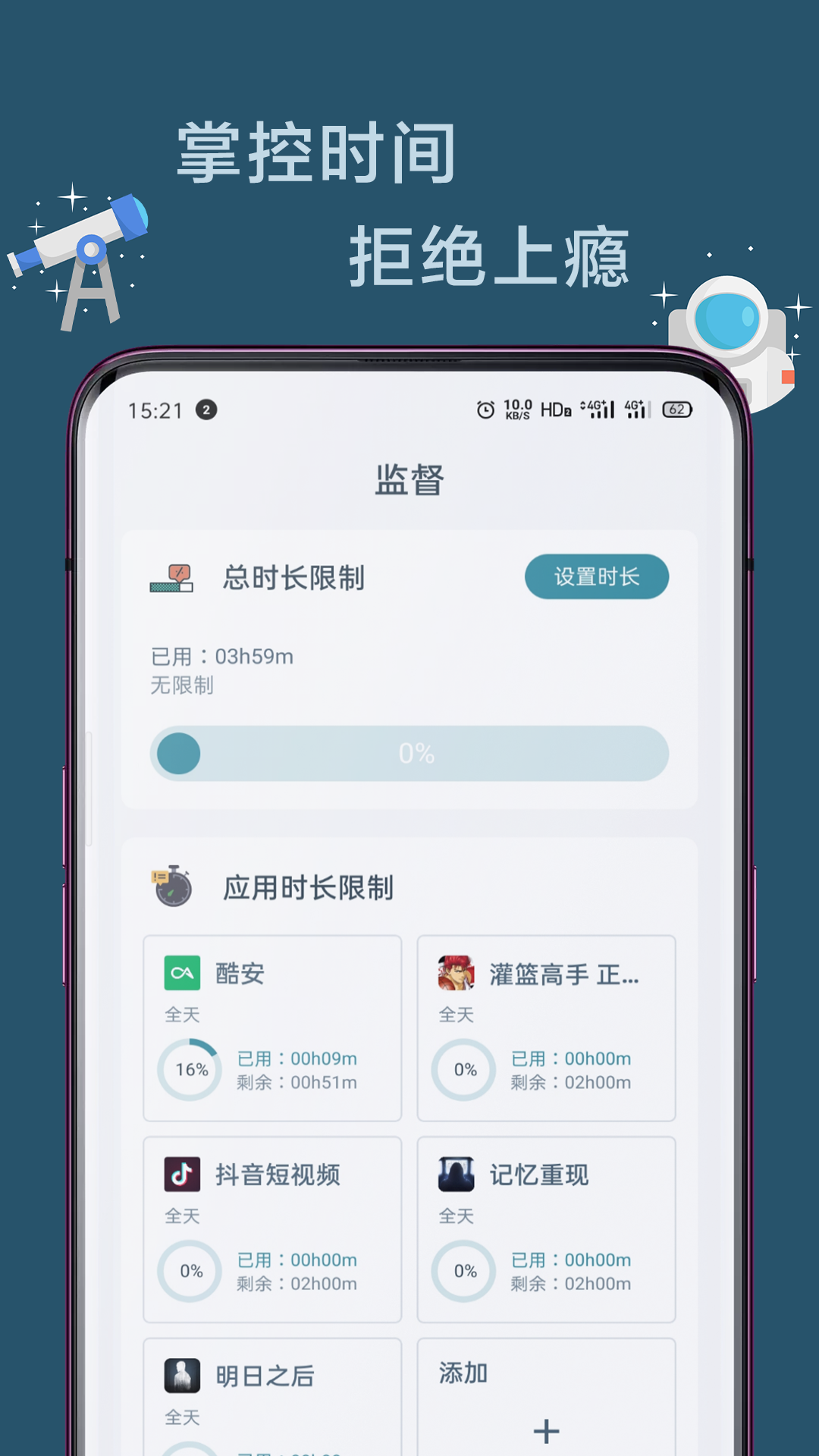 远离手机app官方版下载 v.4.9.9.9.9 安卓版