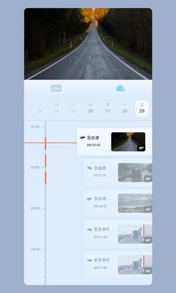 iCam365监控手机版下载安装 v3.49.0 安卓版