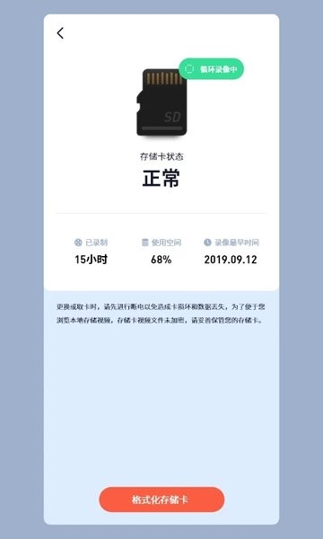 iCam365监控手机版下载安装 v3.49.0 安卓版