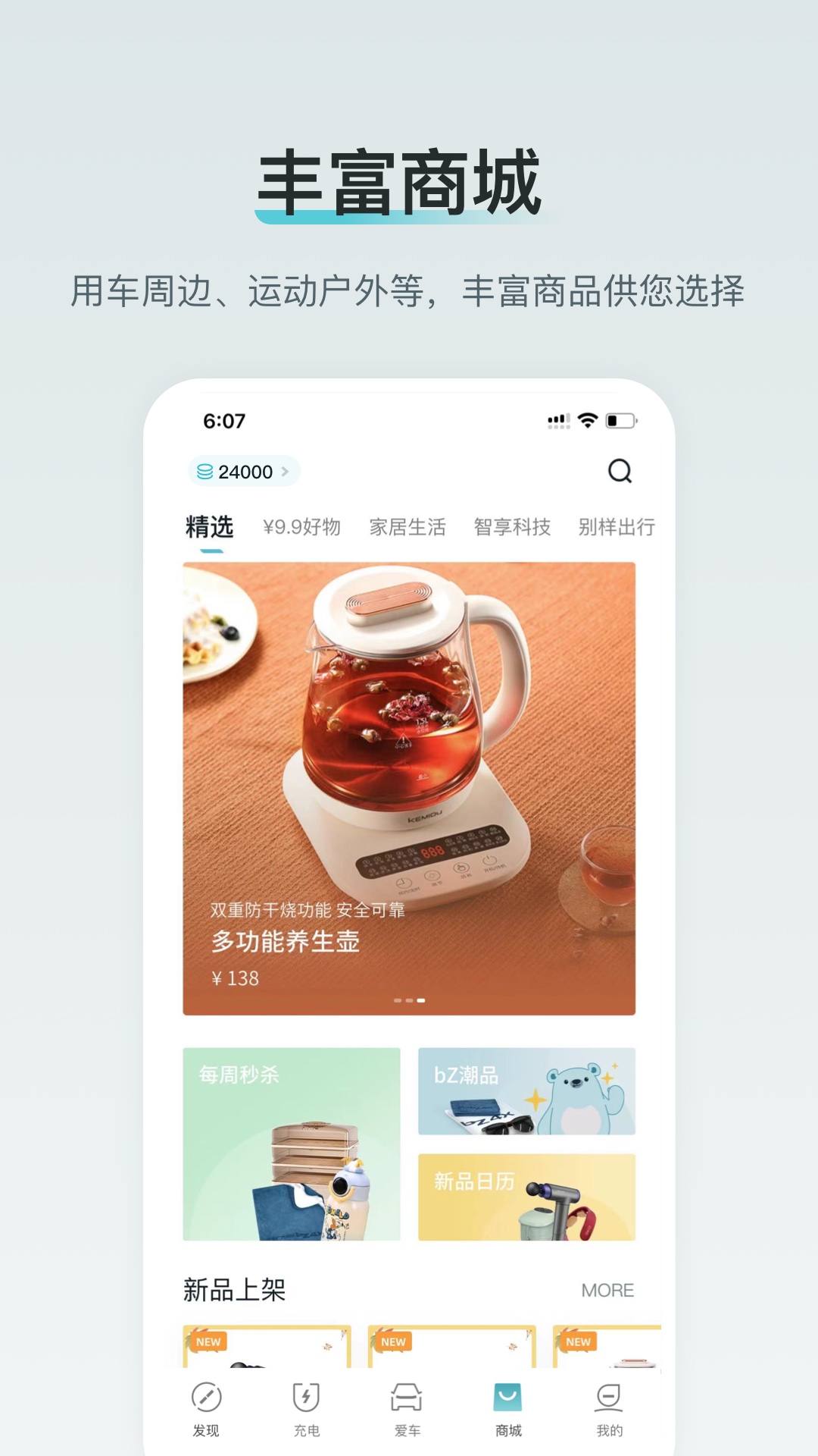 广汽丰田新能源app最新版下载 v3.12.0 安卓版