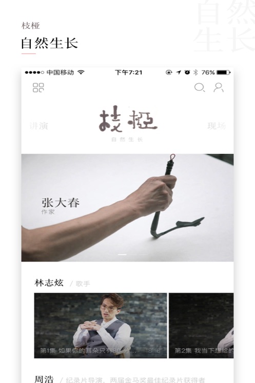 一席演讲节目app下载安装 v5.4.6 安卓版