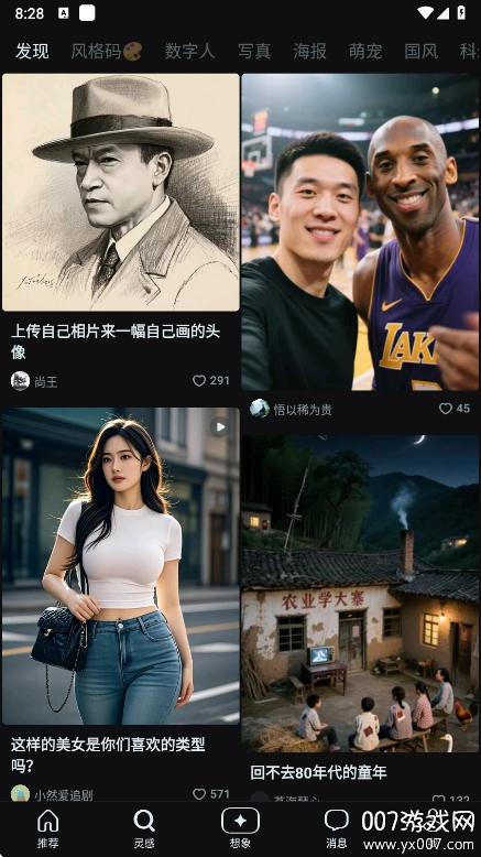 即梦ai官方下载 v1.5.9 手机版