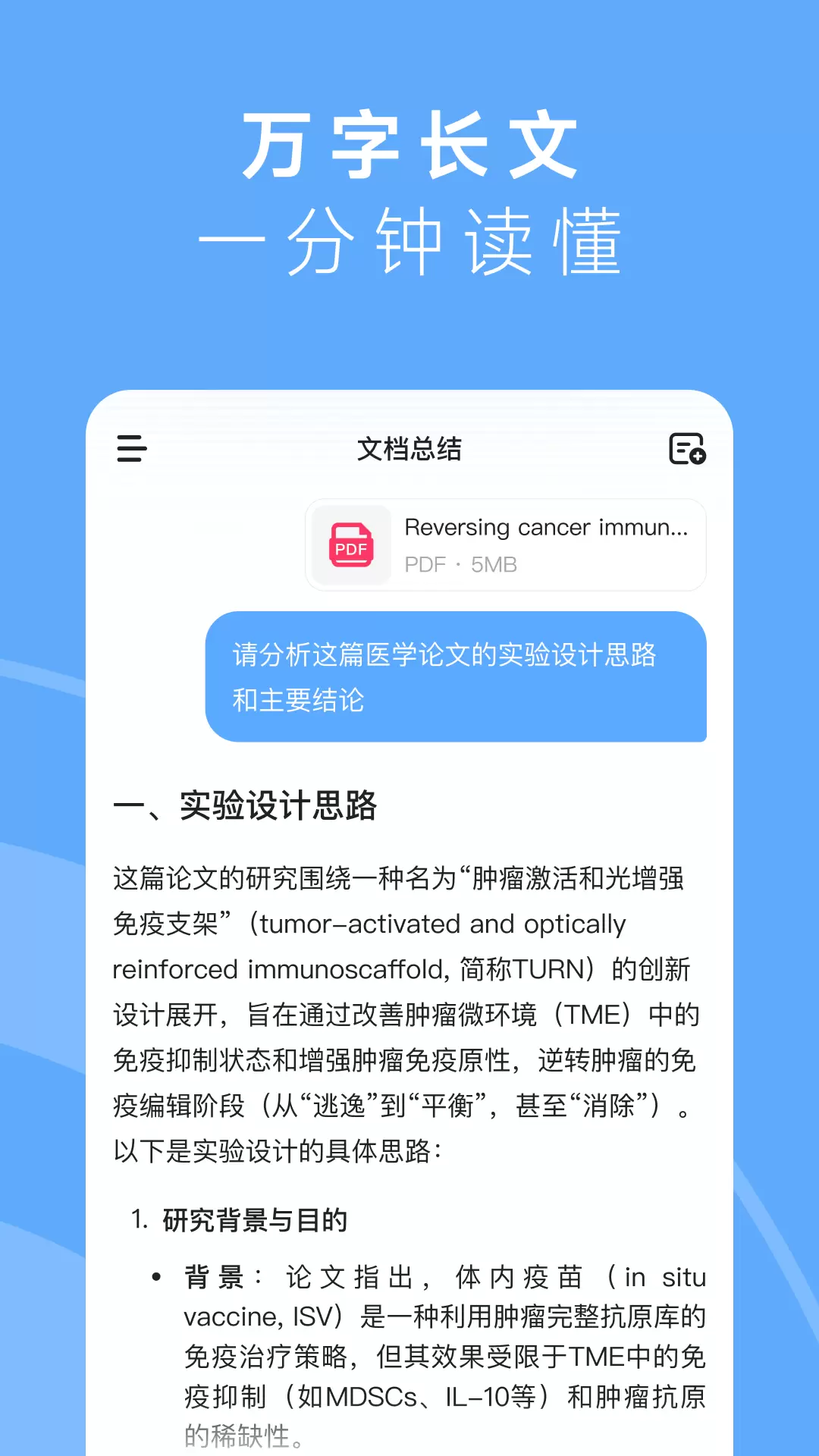 minimax最新版下载 v3.3.4 安卓版