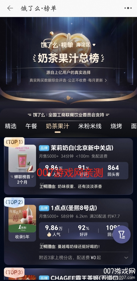 淘宝闪购最新版本下载 v10.50.0 手机版