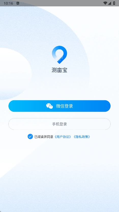 测亩宝最新版本下载卫星地图 v4.03.34 免费版