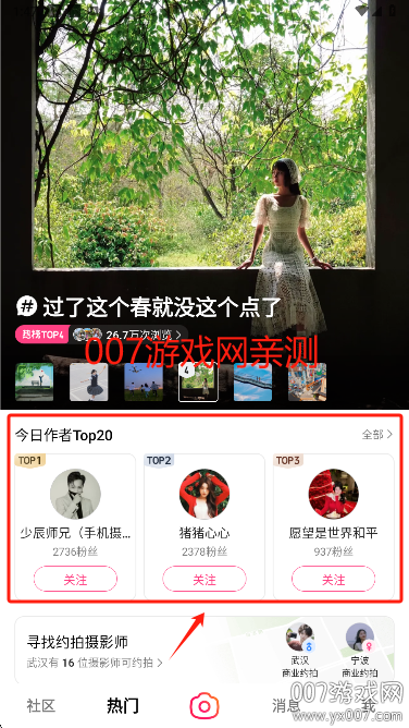 抖音可颂app手机版下载 v14.7.0 安卓版
