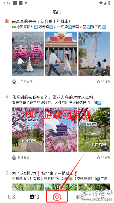 抖音可颂app手机版下载 v14.7.0 安卓版