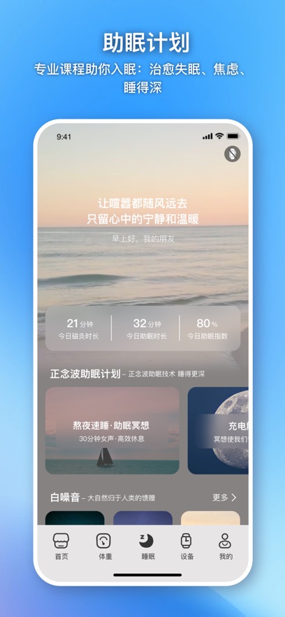 Dido智能手表app最新版下载 v1.9.1 安卓版