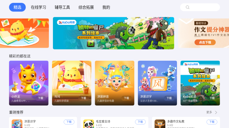 小度应用商店最新版下载 v5.1.5 手机版