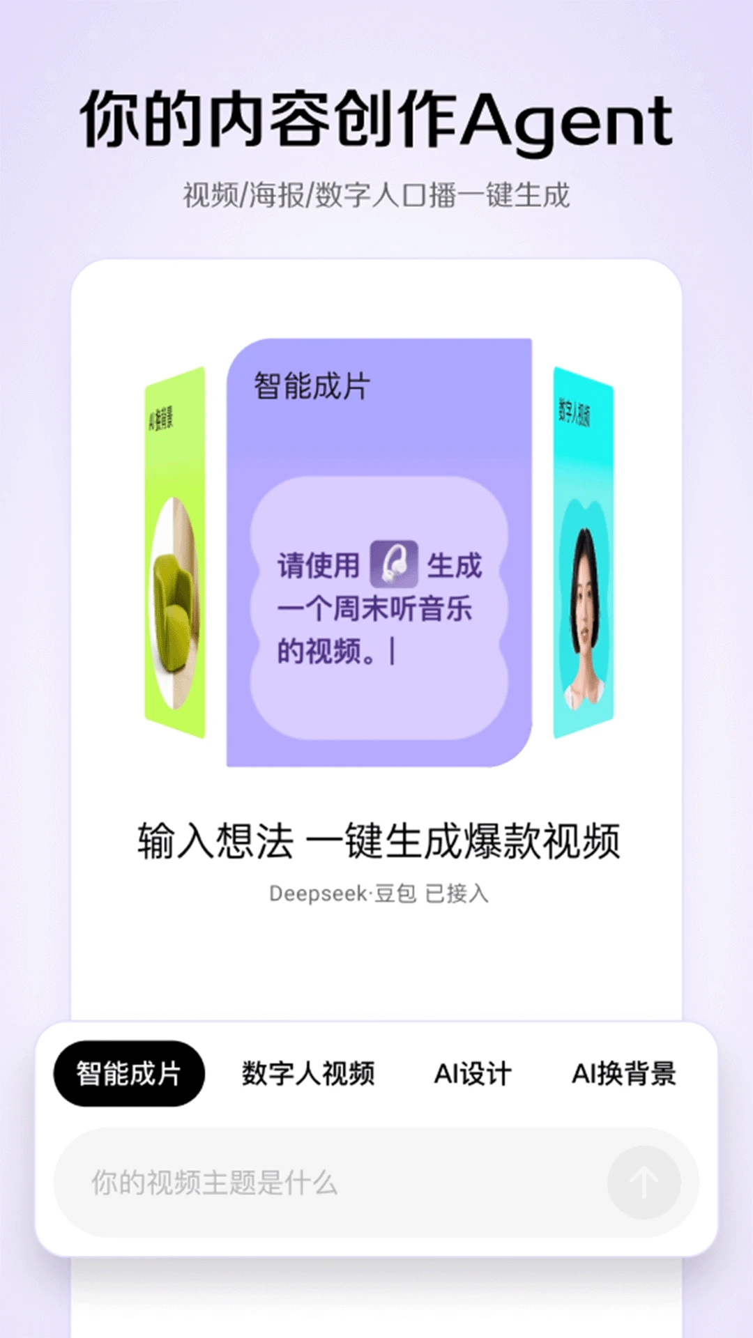 剪映小云雀官方下载 v1.1.3 手机版