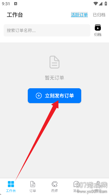 约画盒子app手机版下载 v1.0.0 最新版
